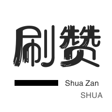 说说转发-快手买粉丝-投票业务-域名